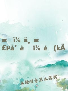 我，一棵小草，開(kāi)局撿到誅仙劍